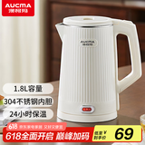 澳柯玛（AUCMA）电热水壶煮水壶 家用烧水壶 食品级304不锈钢 双层防烫 无缝内胆 可保温 1.8L大容量ADK-1500KD944