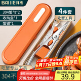 拜杰304蟹八件吃蟹工具套装螃蟹工具大闸蟹不锈钢蟹针剥蟹钳蟹四件套
