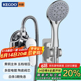 科固（KEGOO）明装花洒套装黄铜洗澡混水阀 浴室淋浴水龙头喷头软管全套K3015