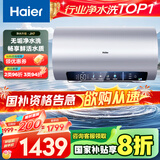 海尔（Haier）【JH7】80升电热水器 无垢鲜活水净水洗 国家补贴20% 免清洗 3300W变频节能速热 家用储水式
