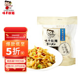 味千拉面 家常刀削面1kg/袋 10人份 早餐面食面点 冷藏方便面条 速食挂面