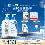 适乐肤（CeraVe）油痘肌修护CP(C乳236ml+水杨酸洁面236ml)保湿润肤清洁护肤品套装