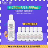 科颜氏（Kiehl's）高保湿精华水250ml 补水保湿护肤品礼盒生日礼物送女朋友礼物