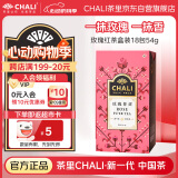 CHALI茶里 花草茶叶玫瑰红茶盒装54g茶包养生茶玫瑰花茶18包 便携茶包