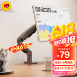 NB显示器支架 机械臂桌夹式 显示器支架臂 显示屏支架 电脑支架臂 屏幕支架 显示器增高架免打孔支架