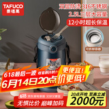 泰福高（TAFUCO）316不锈钢保温饭盒上班族大容量多层超长保温桶学生便当盒 T0390