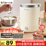 小熊（Bear）电热饭盒 加热饭盒 保温饭盒可加热 便携式蒸煮热饭神器办公室1.5L双层不锈钢内胆多功能DFH-C15D2