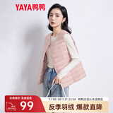 鸭鸭（YAYA）反季马甲女轻薄羽绒服秋冬坎肩修身保暖背心马夹女百搭内穿女装K 粉色 XL