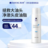 满婷（MANTING）清满养护洗发水300ml（除螨皂洗头膏洗发露去屑控油滋养修护）
