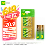 超霸（GP）5号电池12粒五号碱性干电池适用于耳温枪/血氧仪/血压计/血糖仪/鼠标等号/AA/R6P 商超同款