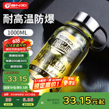 天喜（TIANXI）玻璃杯加厚茶水分离带杯套大容量提手玻璃杯节日礼物黑色1000ml