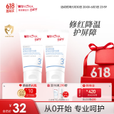 薇诺娜宝贝（WINONA Baby）小冰吨儿童面霜 3-6-12岁青少年冰凉修红舒缓凝露夏季精华霜10g*2