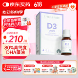 童年故事果蔬汁饮液 维生素d3口服液12.5ml (加拿大原装进口) VD3滴剂