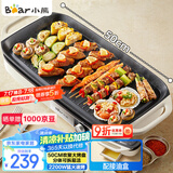 小熊（Bear）烤肉锅电烤盘 家用电烧烤炉 电烤炉多功能锅烤串烤肉一体不沾烤串机可拆烧烤炉DKL-H21P1 国家补贴