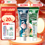 两面针（LMZ）青蒿护龈牙膏 健齿 抗敏润养减菌2支240g(减菌+抗敏) 新老装随机