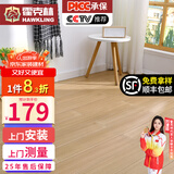 霍克林纯实木地板家用孕婴环保天然原木番龙眼圆盘豆橡木柚木地板纯实木 华星秋月（122宽）