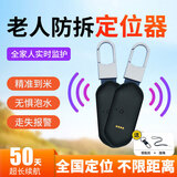 锋卫老人定位追踪器痴呆老年人防走丢gps定位器手环微型防走失神器仪 5G定位版+防水防拆+SOS+待机50天