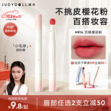 橘朵（Judydoll）【刘浩存同款】唇粉霜口红哑光唇泥隐唇纹不沾杯唇釉N14百搭樱花