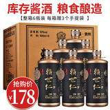 赖世仁酱香型白酒53度贵州茅台镇高粱原浆酒水粮食坤沙酱酒送礼酒整箱装 53度 500mL 6瓶 黑金光瓶
