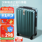 汉客行李箱男拉杆箱女登机箱镇店之宝双层拉链密码箱旅行箱20英寸墨绿