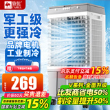 骆驼（CAMEL）空调扇家用工业冷风机强力制冷商用冷风扇制冷车间移动水冷空调蒸发式大风量 家用机械款（0.8米 270000风量）