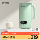 ankale【国家补贴】破壁机豆浆机 家用多功能全自动五谷杂粮免煮榨汁机料理机 小型1-2-3-4-5人用 「母婴级316不锈钢」1000mL+绿色