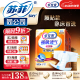 乐互宜强吸透气成人纸尿裤M60片(臀围80-105cm)老年人男女通用尿不湿