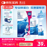 博士伦隐形眼镜液润明除蛋白护理液500+120ml