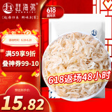 赶海弟 六星淡干虾皮200g无盐可打粉 虾米皮海米干虾仁 紫菜汤 海鲜干货