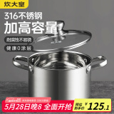 炊大皇汤锅316不锈钢加厚小奶锅煮面无涂层炖汤煲汤锅20cm