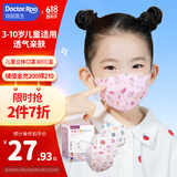 袋鼠医生儿童口罩小学生3D-6岁立体独立包装口罩夏季薄款M码30支装女童