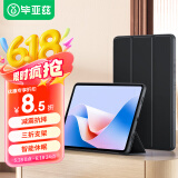 毕亚兹适用2024款华为matepad 11.5S保护套 华为平板电脑青春保护壳 智能休眠全包不伤机 PB522-金刚黑