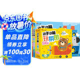 小红花动手动脑玩拼图3-4岁（共4张）儿童拼图拼版玩具亲子游戏书逻辑思维训练早教益智安全纸质男孩女孩拼板拼图