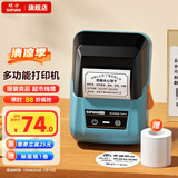 硕方T56pro食品标签打印机商用超市服装店奶茶打价格生产日期标签机迷你线缆家用收纳蓝牙热敏机 蓝牙标签机T56pro孔雀蓝