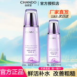 自然堂（CHANDO）爽肤水柔肤水化妆水女水润滋润补水保湿清爽礼物 凝时冰肌水160ml