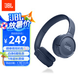 JBLTUNE520BT头戴式蓝牙无线耳机 通话降噪耳机耳麦 手机电脑笔记本耳机 蓝色