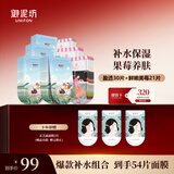 御泥坊 面膜 果莓盈透玻尿酸51片 补水保湿面膜 密集补水 礼物