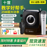 十度（SHIDU）S92小蜜蜂扩音器教师专用无线领夹麦克风音响讲课上课户外蓝牙扩音头戴手持播放喊话器大音量音箱 【经典黑】单话筒+单领夹