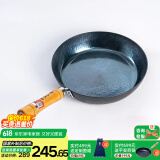 章丘铁锅手工小平底辅食煎锅烤肉煎锅无涂层物理不粘锅炒锅平底锅 烤蓝木把 26cm