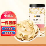 盛耳【古田产地】百合干250g 食用百合干银耳莲子粥熬粥 源头直发包邮
