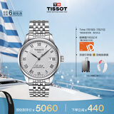 天梭（TISSOT）手表 力洛克系列男表 瑞士自动机械男士钢带腕表商务表毕业礼物