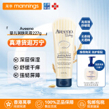艾惟诺（Aveeno）婴儿润肤乳儿童保湿面霜艾维诺韩版宝宝护肤身体乳敏肌补水防干裂 【紧绷缺水】婴儿润肤乳227g