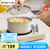 小熊（Bear）316L不锈钢奶锅婴儿宝宝辅食锅陶瓷小奶锅汤锅加厚18cm JG020-P03