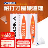 威克多（VICTOR）胜利塑料 6只装训练室外尼龙羽毛球77速NS-1000 2桶装（黄+白）