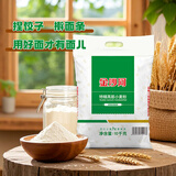 金沙河面粉 特精高筋小麦粉  麦芯粉 白面粉 20斤馒头包子面条饺子