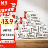 晨光（M&G）3#镀镍回形针 金属防锈曲别针 办公用品 100枚/盒 10盒装ABS92794开学必备