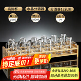 青苹果（QINGPINGGUO） 白酒杯分酒器套装家用玻璃酒杯一口杯酒盅中式酒具带刻度二两杯 分酒器x12+高脚杯x12+壶架