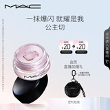 M.A.C魅可mac焦点持久眼彩霜眼影霜腮红显色#43公主切 生日礼物女