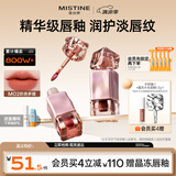 Mistine蜜丝婷奶咖唇釉口红唇彩唇蜜不沾杯裸色唇冻生日礼物M02