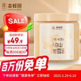 森蜂园长白山椴树雪蜜1000g蜂蜜纯正优质蜜源儿童可吃早餐牛奶麦片伴侣